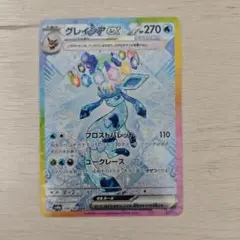 2026年最新】ポケモンカード グレイシアex sarの人気アイテム - メルカリ