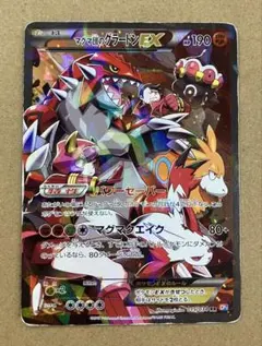 2026年最新】マグマ団のグラードンex 25の人気アイテム - メルカリ