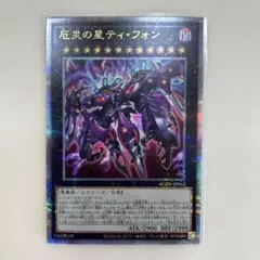 2026年最新】ティフォン 遊戯王 25thの人気アイテム - メルカリ