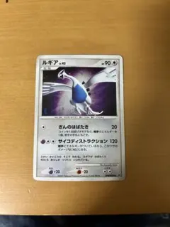 2026年最新】ルギア LV.55 旧裏の人気アイテム - メルカリ