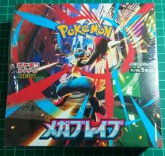 2026年最新】メガブレイブ box シュリンク付きの人気アイテム - メルカリ