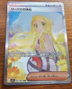 2026年最新】ポケモン リーリエ sarの人気アイテム - メルカリ