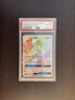 2026年最新】ルギア gx psa10の人気アイテム - メルカリ