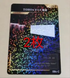 2026年最新】tohoシネマズ カードの人気アイテム - メルカリ