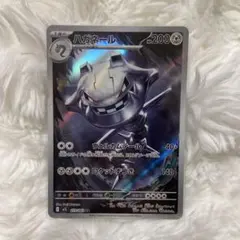 2026年最新】ハガネールARの人気アイテム - メルカリ