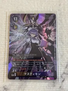 2026年最新】マスティモン パラレルの人気アイテム - メルカリ