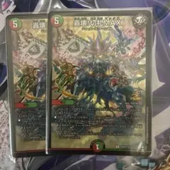 2026年最新】切札max プロモの人気アイテム - メルカリ