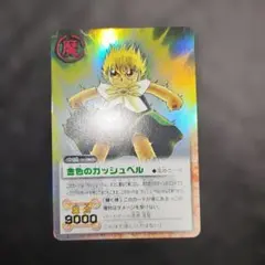 2026年最新】金色のガッシュベルの人気アイテム - メルカリ