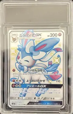 2026年最新】ニンフィアgx ssrの人気アイテム - メルカリ