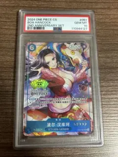 2026年最新】ハンコック 中国 psa10の人気アイテム - メルカリ