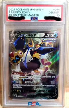 2026年最新】エンペルト psa10の人気アイテム - メルカリ