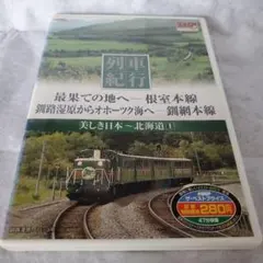 2026年最新】釧網本線のの人気アイテム - メルカリ