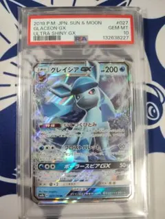 2026年最新】グレイシア gx psa10の人気アイテム - メルカリ