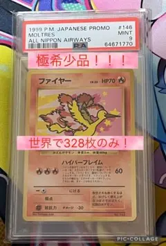 2026年最新】ana ポケモン カードの人気アイテム - メルカリ