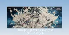 2026年最新】夢中 ラッシュデュエル プレイマットの人気アイテム