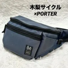 2026年最新】木梨サイクル PORTERの人気アイテム - メルカリ