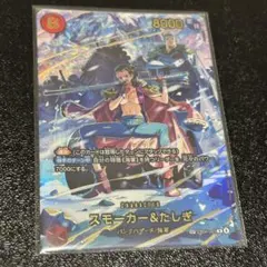 2026年最新】スモーカー＆たしぎの人気アイテム - メルカリ