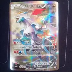 ホワイトキュレム R CP2 伝説キラコレクション 021/027 - メルカリ