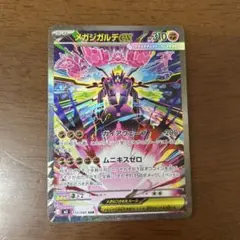 2026年最新】メガジガルデex SARの人気アイテム - メルカリ
