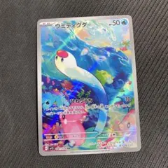 2026年最新】ウミディグダarの人気アイテム - メルカリ