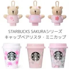 2026年最新】スターバックス ベアリスタ キャップの人気アイテム