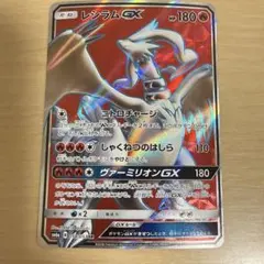 2026年最新】レシラム srの人気アイテム - メルカリ