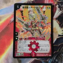 2026年最新】エターナルフェニックス 初期の人気アイテム - メルカリ