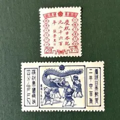 2026年最新】満州切手の人気アイテム - メルカリ