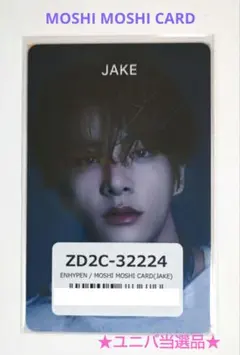2026年最新】ジェイクMOSHIの人気アイテム - メルカリ