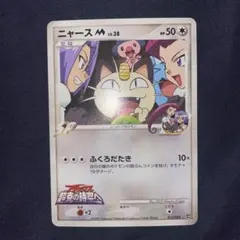 2026年最新】ニャースmの人気アイテム - メルカリ