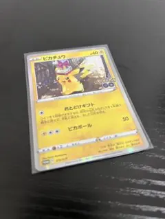 2026年最新】ピカチュウ 272 s-pの人気アイテム - メルカリ