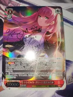 2026年最新】ヘブバン ヴァイス 逢川めぐみの人気アイテム - メルカリ