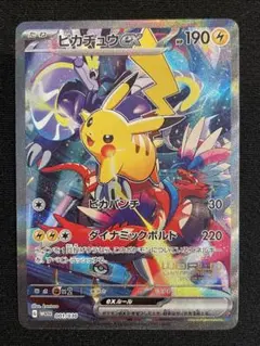 2026年最新】横浜 ピカチュウexの人気アイテム - メルカリ