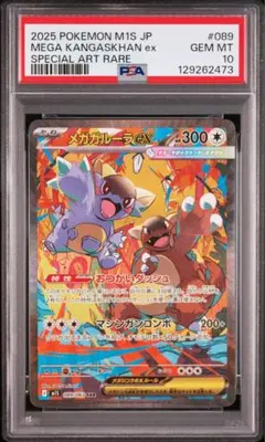 2026年最新】メガガルーラex SARの人気アイテム - メルカリ