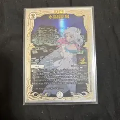 2026年最新】クリスタルディスティニーの人気アイテム - メルカリ