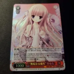 2026年最新】ヴァイス 富士見ファンタジア文庫の人気アイテム - メルカリ