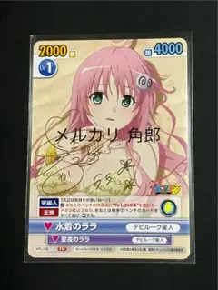 2026年最新】ヴィクトリースパーク toloveるの人気アイテム - メルカリ