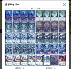 2026年最新】青単デッキの人気アイテム - メルカリ