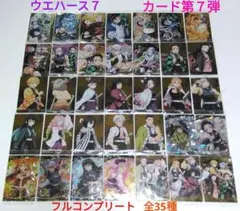 2026年最新】鬼滅の刃ウエハース7 コンプリートの人気アイテム - メルカリ