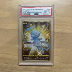 2026年最新】ミュウur 25th psa10の人気アイテム - メルカリ