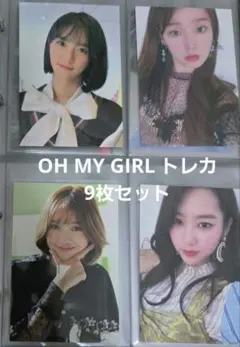 2026年最新】oh my girl トレカの人気アイテム - メルカリ