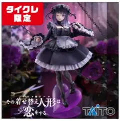 2026年最新】T-most 喜多川海夢 フィギュア 黒江雫ver. タイクレ限定の