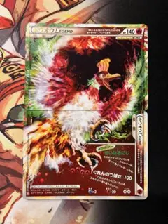 ホウオウLEGEND ☆ L1 ハートゴールドコレクション 015/070