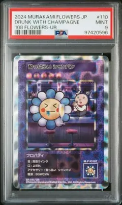 2026年最新】108フラワーズの人気アイテム - メルカリ