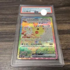 2026年最新】ピカチュウex psa10 sarの人気アイテム - メルカリ