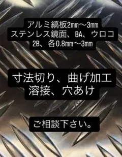 2026年最新】アルミ縞板の人気アイテム - メルカリ