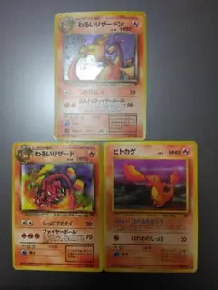 美品 旧裏 かえんリザードン マーク 渦巻き 有 - メルカリ