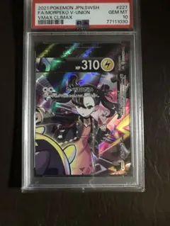 2026年最新】モルペコvunion psaの人気アイテム - メルカリ