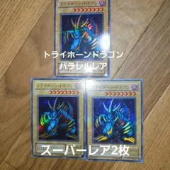 2026年最新】トライホーン P3-04の人気アイテム - メルカリ