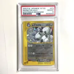 2026年最新】レアコイル eカードの人気アイテム - メルカリ